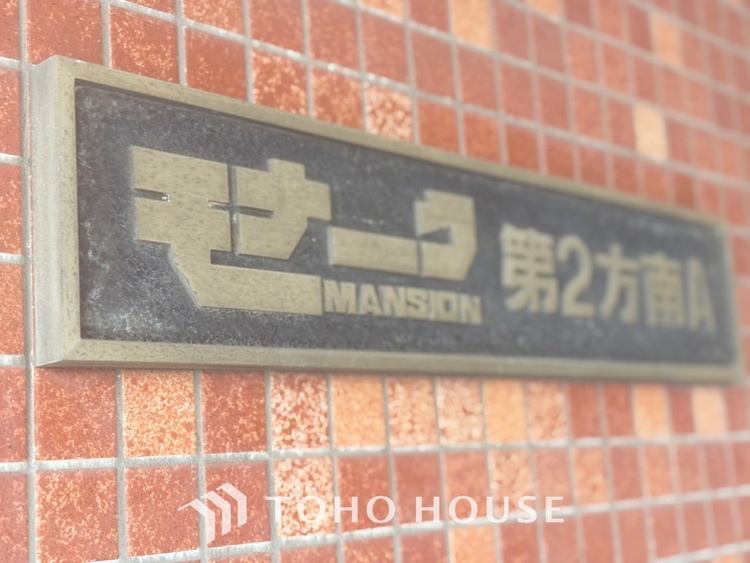 収納 【closet】奥行きのあるクローゼットを採用。衣装ケースや、掃除機といった電化製品まで多くの物を収納できるようなつくりになっております。是非一度、ご自身の目でお確かめ下さい。