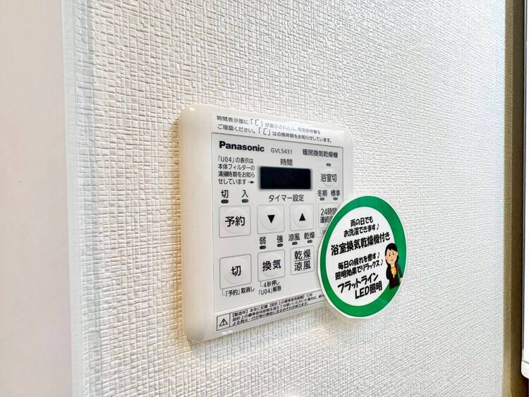 設備 浴室乾燥機がついていますので、入浴後の湿気対策も安心です。