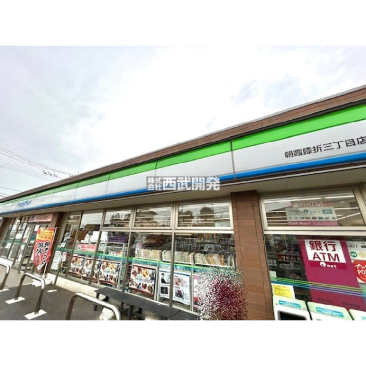 周辺 ファミリーマート朝霞膝折三丁目店(約490m)