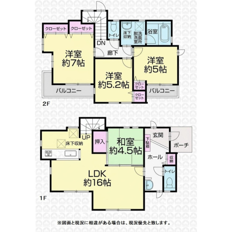 間取り 和室4.5帖のある4LDK！