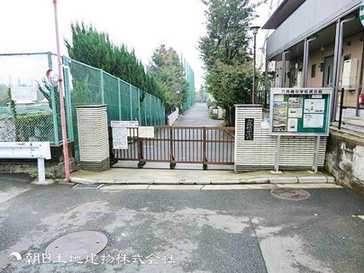 周辺 【六角橋中学校】850ｍ　岸根公園がすぐ近くの自然あふれる学習環境です。生徒数が多く活気のある大規模校で、部活動は文化部・運動部ともに豊富で自分に合った部活動を選べます。