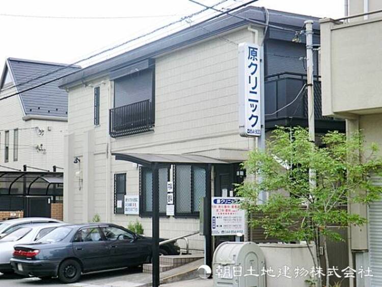 周辺 【原クリニック】570ｍ　一般内科だけでなく皮膚科やリハビリ、眼科も併設しており幅広くカバーするクリニックです。消化器内視鏡専門医在籍し、安心の体制が整っています。