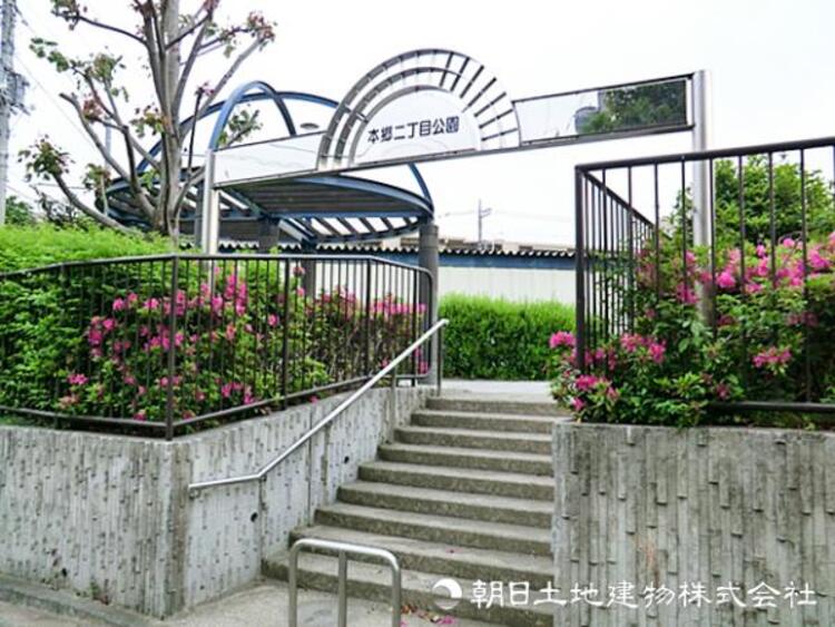 周辺 本郷二丁目公園360ｍ