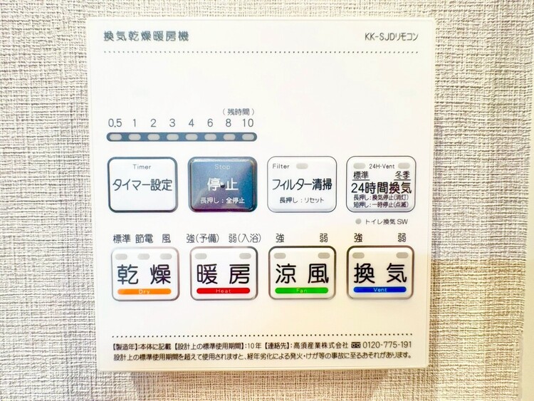設備 浴室乾燥機がついていますので、入浴後の湿気対策も安心です。