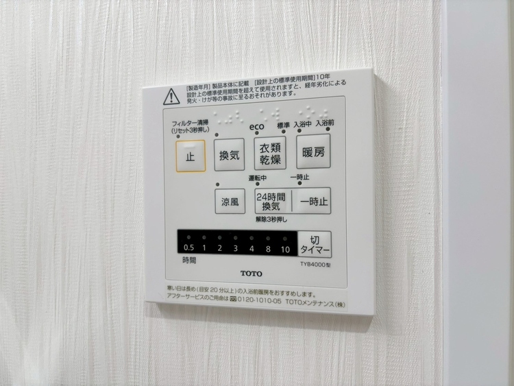 設備 浴室乾燥機がついていますので、入浴後の湿気対策も安心です。