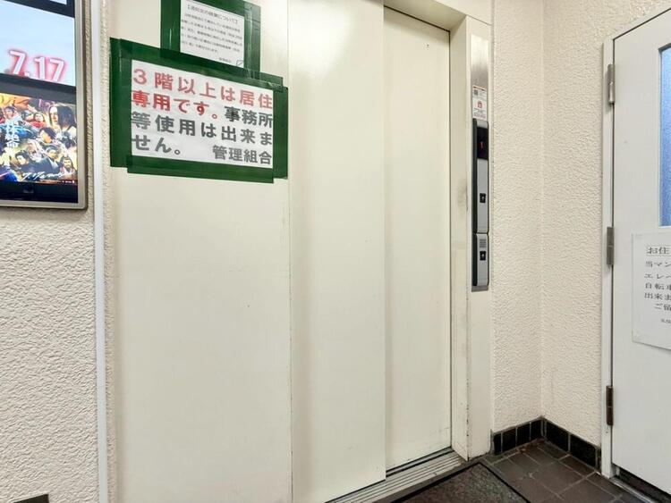 その他 エレベーター完備のため荷物が多くなっても安心。