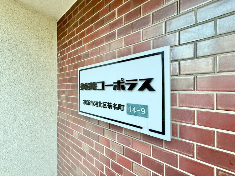 その他 スタイリッシュなエンブレム。お洒落なマンションは入り口から。