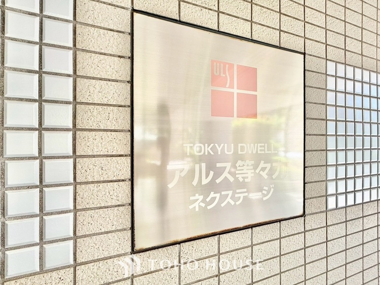 外観 ◆木漏れ日◆の様な採光が優しく足元を照らし、心地いい暮らしの道しるべを写し出す。この空間で過ごす家族との語らいの時間がとても素敵で幸せを感じるかもしれない。