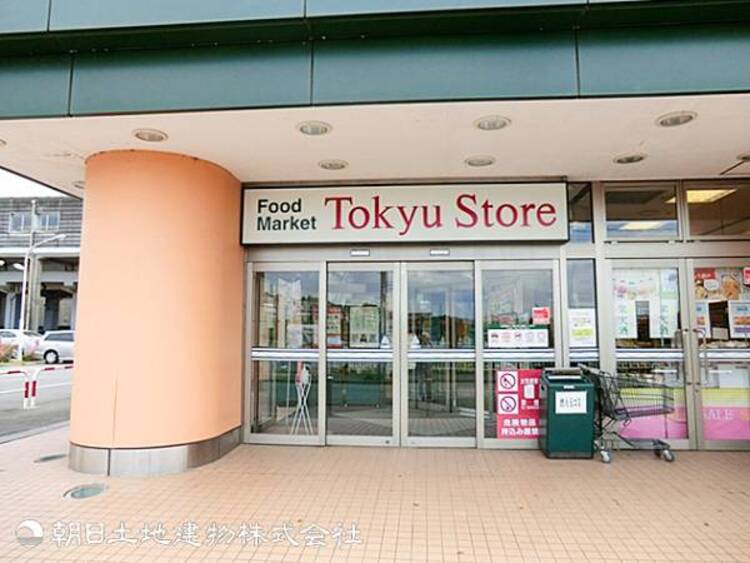 周辺 東急ストア田奈店500ｍ