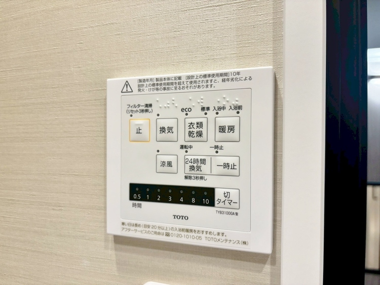 設備 浴室乾燥機がついていますので、入浴後の湿気対策も安心です。