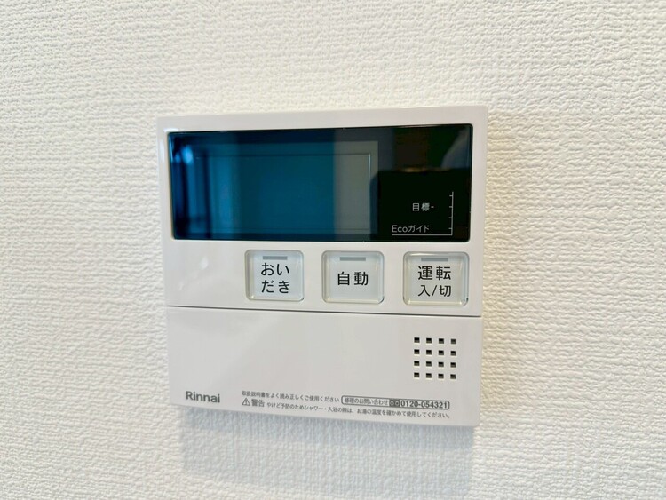 その他 見やすい画面で操作しやすい給湯パネル。