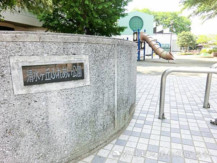周辺 【清水ケ丘公園】500ｍ