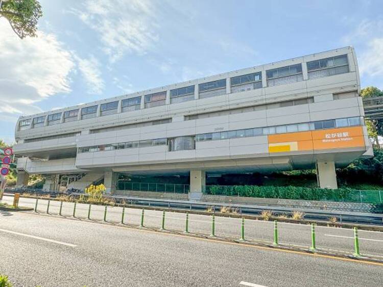 周辺 多摩モノレール「松が谷」駅迄450ｍ