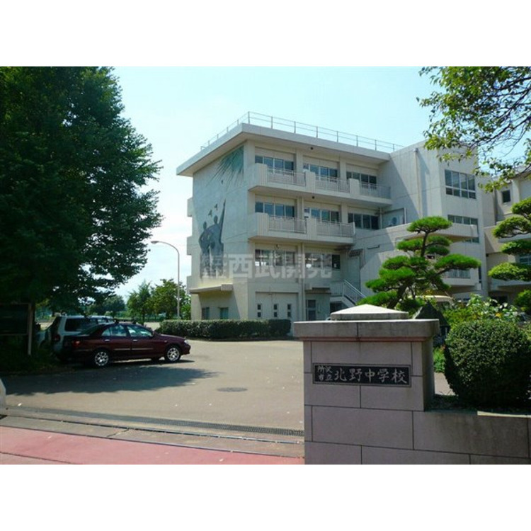 周辺 北野中学校(約1320m)