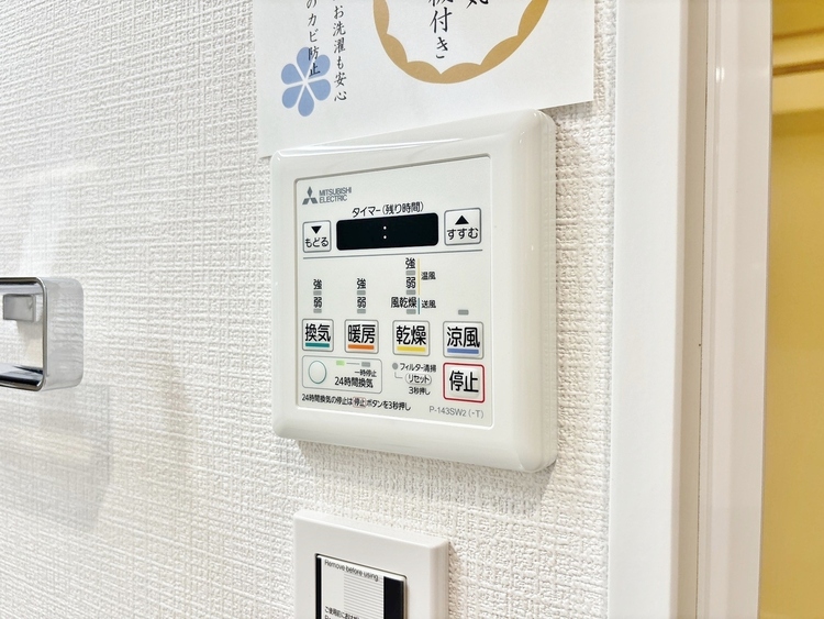 設備 浴室乾燥機がついていますので、入浴後の湿気対策も安心です。