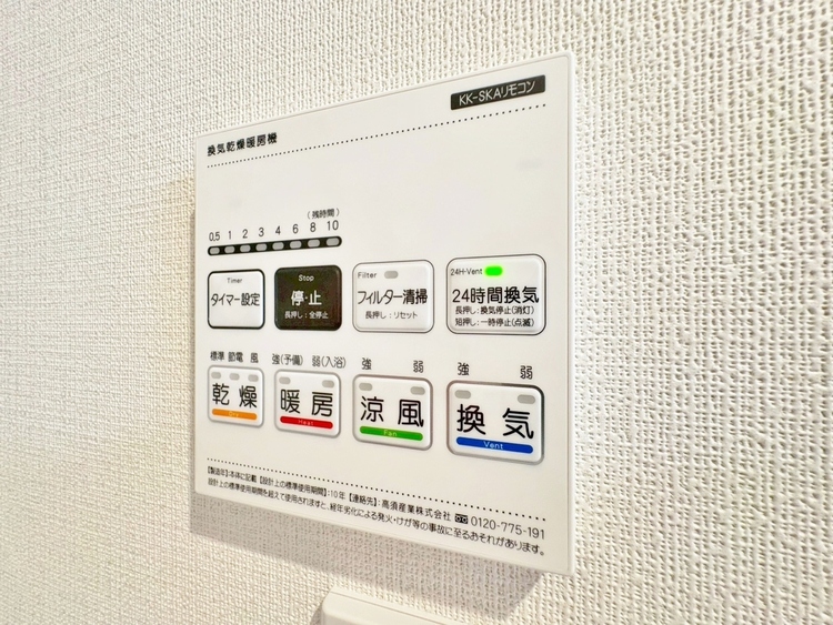 設備 浴室乾燥機がついていますので、入浴後の湿気対策も安心です。
