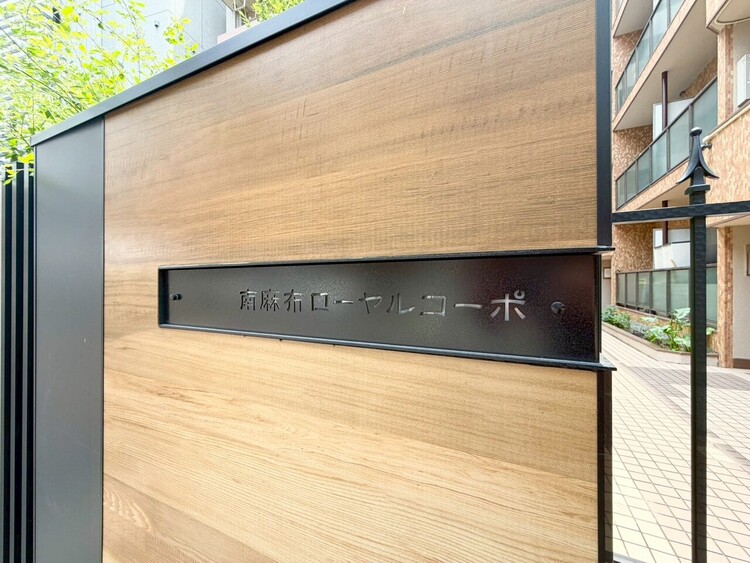 その他 スタイリッシュなエンブレム。お洒落なマンションは入り口から。