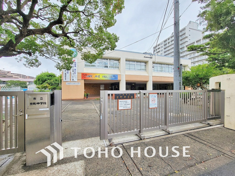 周辺 川崎市立京町中学校　距離300ｍ