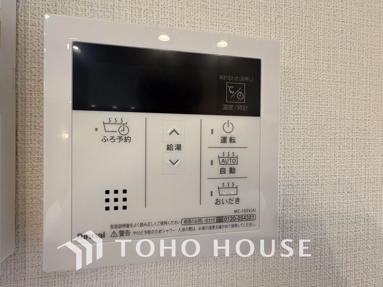 その他 給湯設備