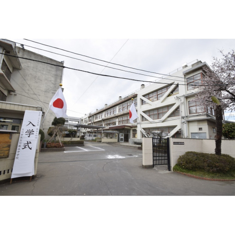 周辺 立川第五中学校(約1400m)
