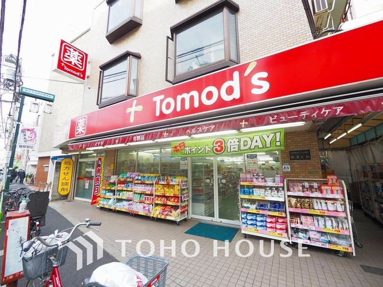 周辺 トモズ 駒沢駅前店　距離800ｍ