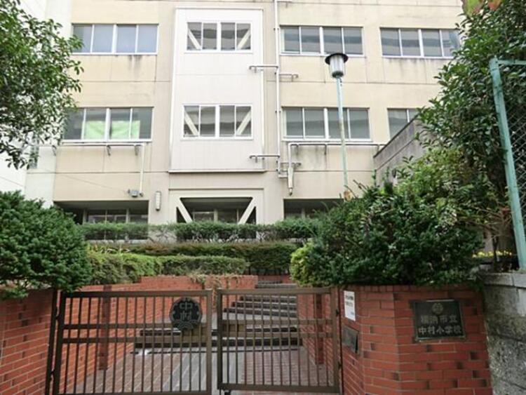 周辺 横浜市立中村小学校まで約760ｍ