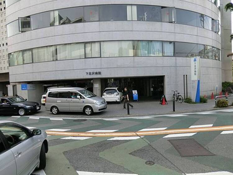 周辺 下北沢病院　570m