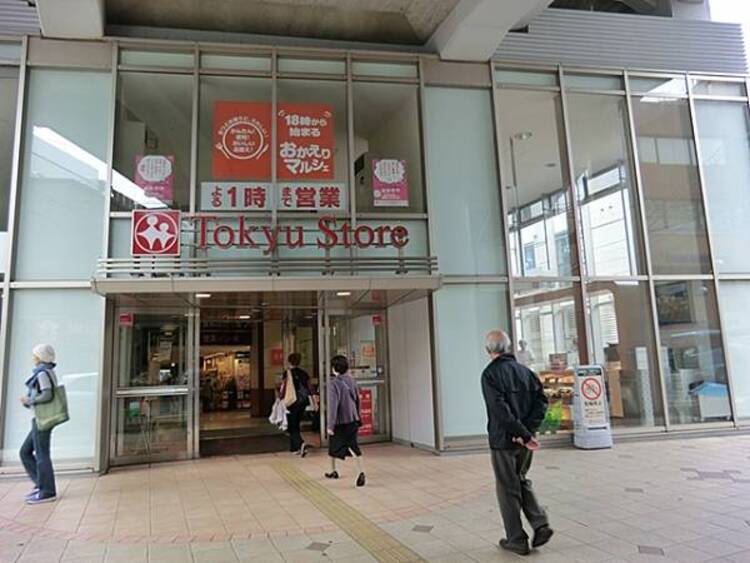 周辺 東急ストア 都立大学店 1200m