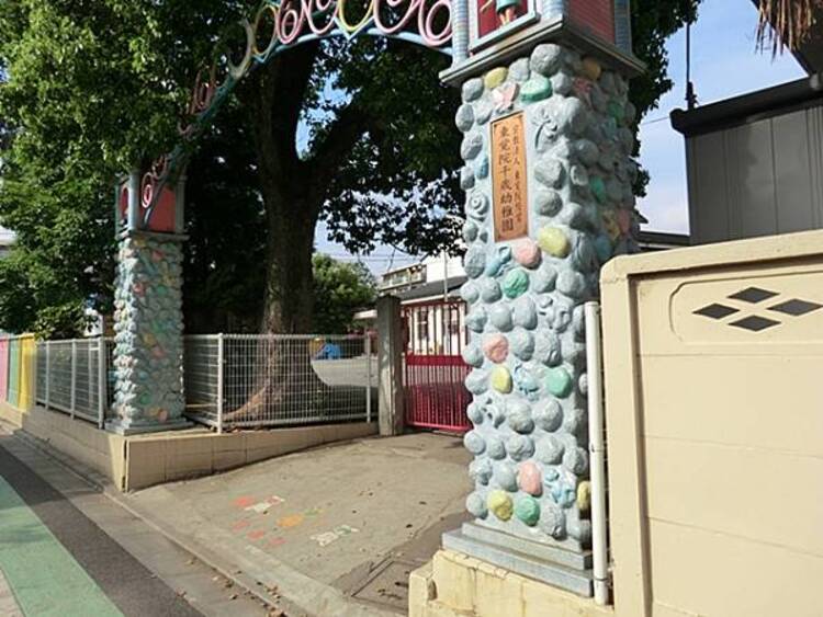 周辺 東覚院千歳幼稚園　190m