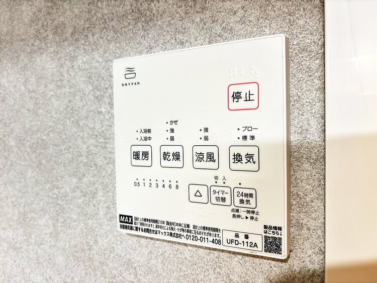 設備 浴室乾燥機がついていますので、入浴後の湿気対策も安心です。
