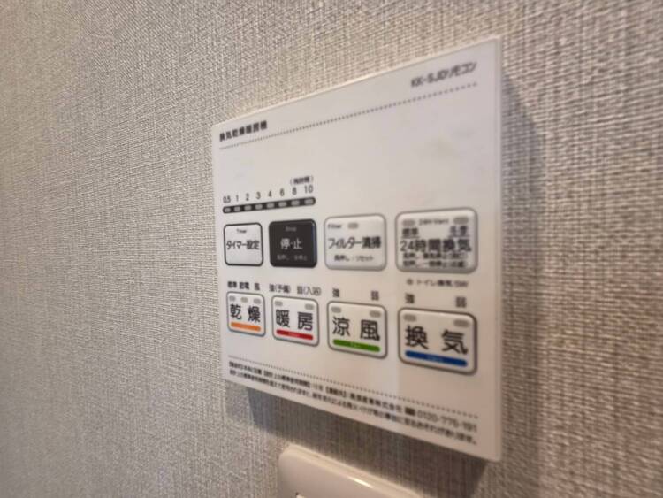 設備 浴室乾燥機がついていますので、入浴後の湿気対策も安心です。