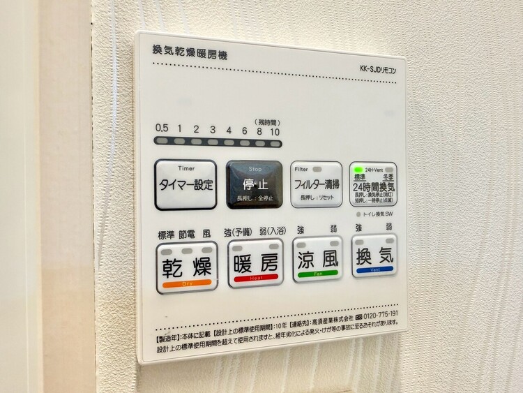 設備 浴室乾燥機がついていますので、入浴後の湿気対策も安心です。