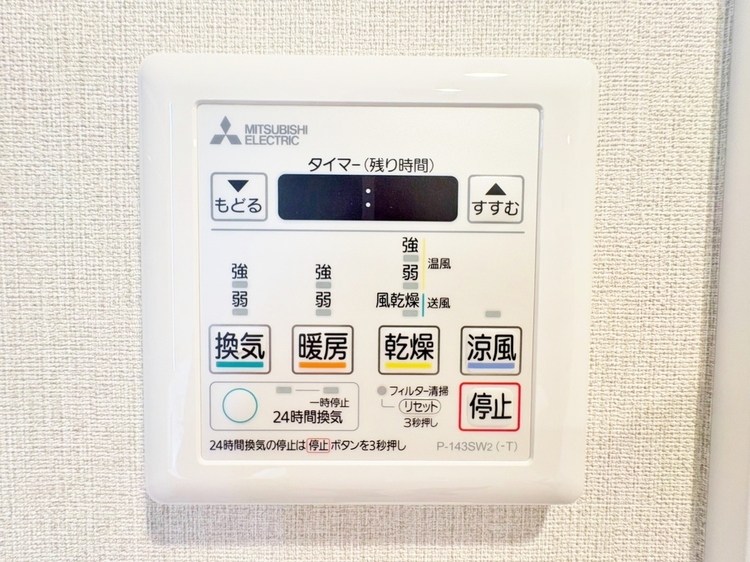 設備 浴室乾燥機がついていますので、入浴後の湿気対策も安心です。