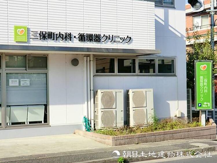 周辺 三保町内科・循環器クリニック1650ｍ