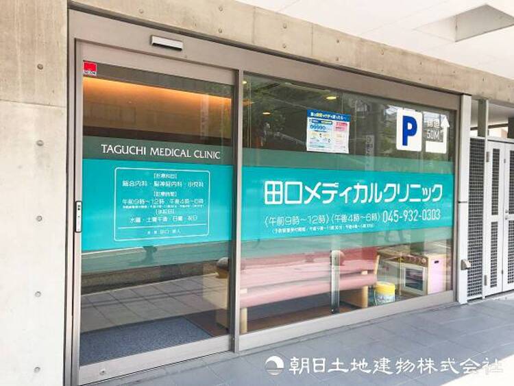 周辺 田口メディカルクリニック1780ｍ