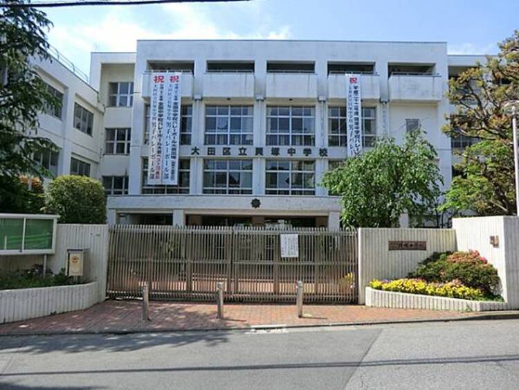 周辺 大田区立貝塚中学校　370ｍ