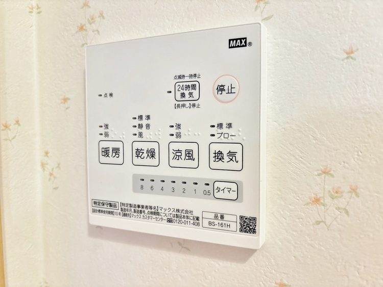 設備 浴室乾燥機がついていますので、入浴後の湿気対策も安心です。