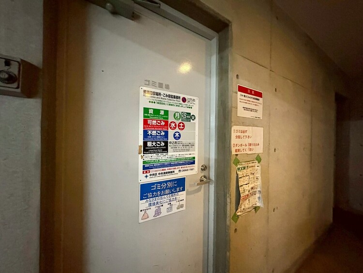 その他 ゴミ置場。綺麗に管理されております。