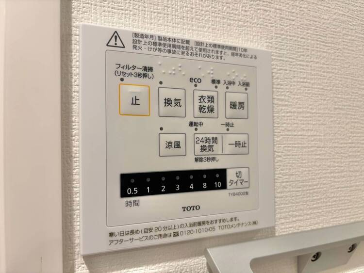 設備 浴室乾燥機がついていますので、入浴後の湿気対策も安心です。