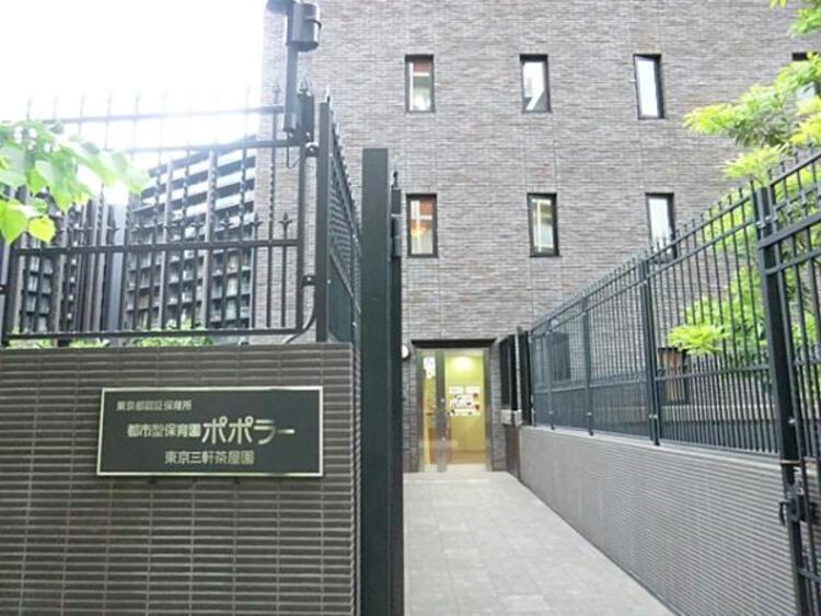 周辺 ポポラー東京三軒茶屋園　130ｍ