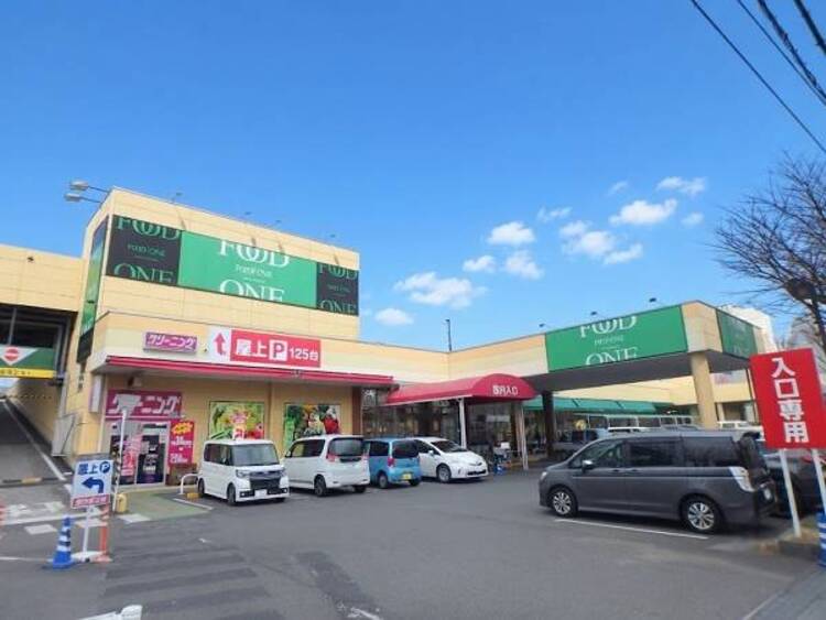 周辺 フードワン大野台店まで約912ｍ