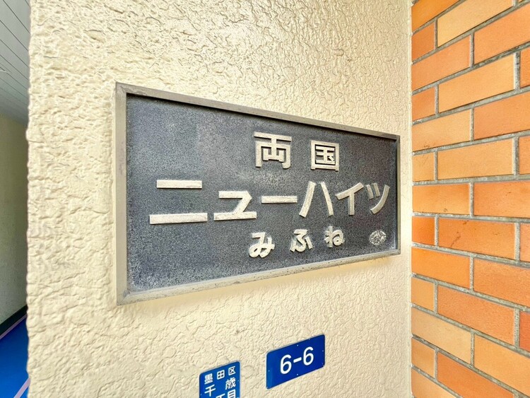 その他 スタイリッシュなエンブレム。お洒落なマンションは入り口から。