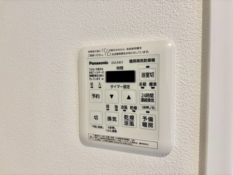 その他 見やすい画面で操作しやすい給湯パネル。