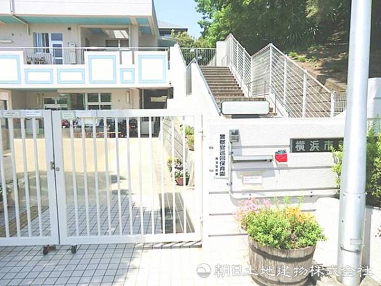 周辺 【美しが丘保育園】540ｍ　公園へお散歩したり、季節を感じながらのびのびと遊ぶことを大切にしています。基本的な生活習慣や食育、イベント・制作などバランス良く取り入れています。