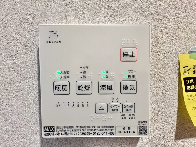 設備 浴室乾燥機がついていますので、入浴後の湿気対策も安心です。