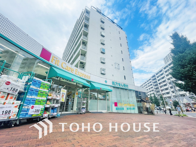周辺 Fit Care Express 東戸塚店　距離1100ｍ