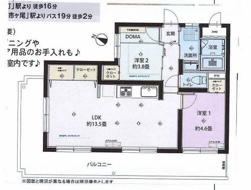 【安心を買うなら、朝日土地建物へ】エスペランサ第３市ヶ尾の画像