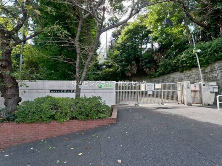 周辺 横浜市立元街小学校　1210m
