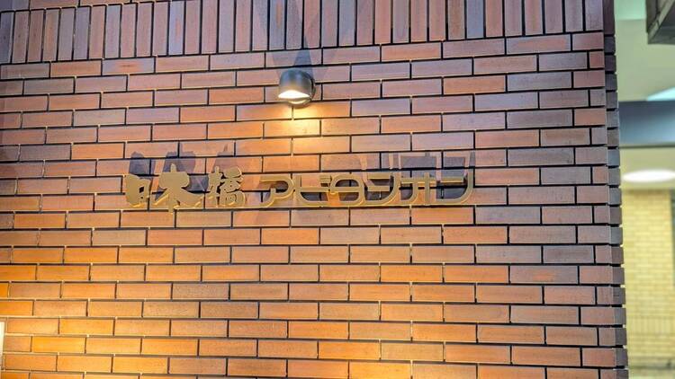 その他 スタイリッシュなエンブレム。お洒落なマンションは入り口から。