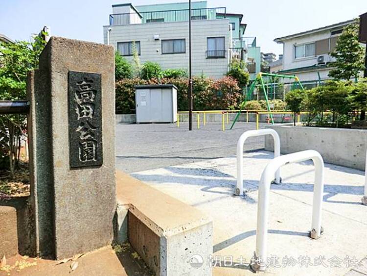 周辺 【高田公園】760ｍ　緑が多く静かな雰囲気で、散歩や遊びに適した地域の憩いの場です。広場や遊具もあり、子どもから大人までゆったり過ごせる公園として親しまれています。